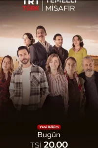 Временный гость смотреть онлайн Временный гость турецкий сериал